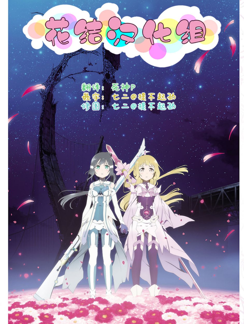 结城友奈所属的勇者部PUNITTO！韩漫全集-第11话无删减无遮挡章节图片 