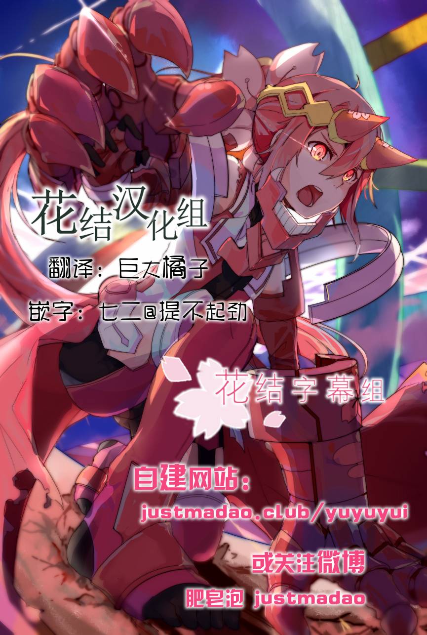 结城友奈所属的勇者部PUNITTO！韩漫全集-第14话无删减无遮挡章节图片 