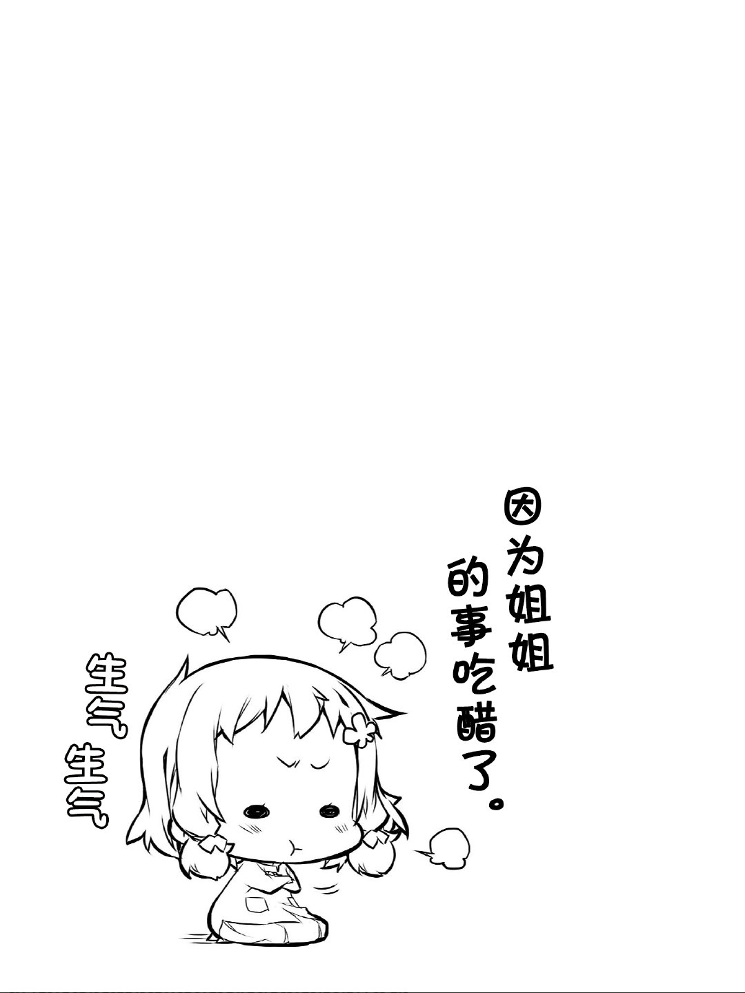 结城友奈所属的勇者部PUNITTO！韩漫全集-第17话无删减无遮挡章节图片 