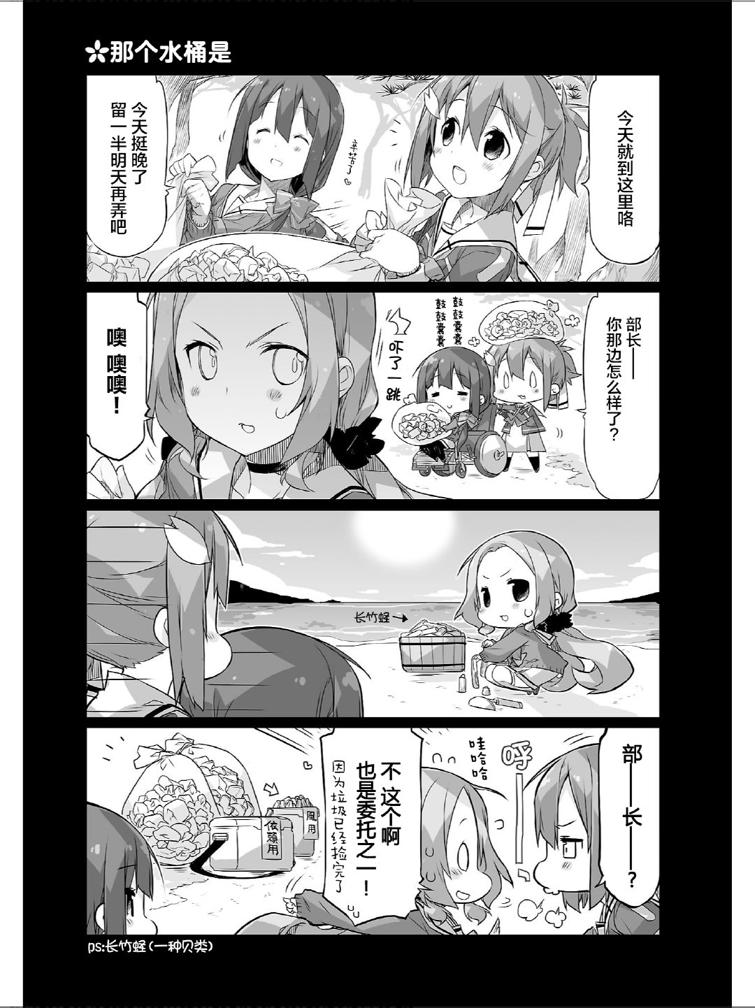 结城友奈所属的勇者部PUNITTO！韩漫全集-第18话无删减无遮挡章节图片 