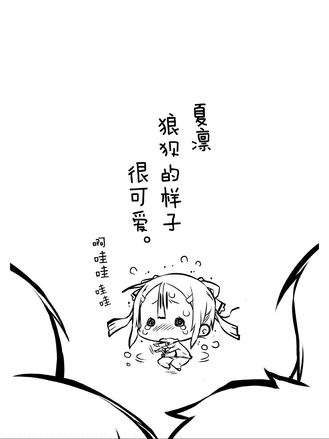 结城友奈所属的勇者部PUNITTO！韩漫全集-第19话无删减无遮挡章节图片 