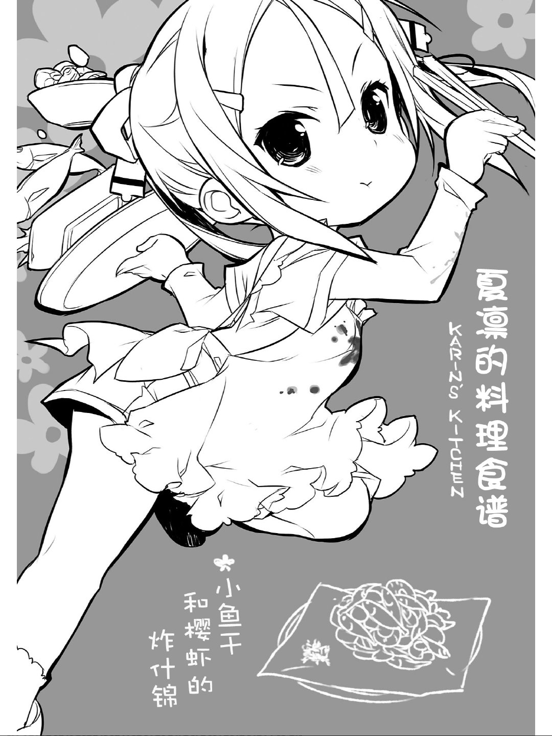 结城友奈所属的勇者部PUNITTO！韩漫全集-第19话无删减无遮挡章节图片 