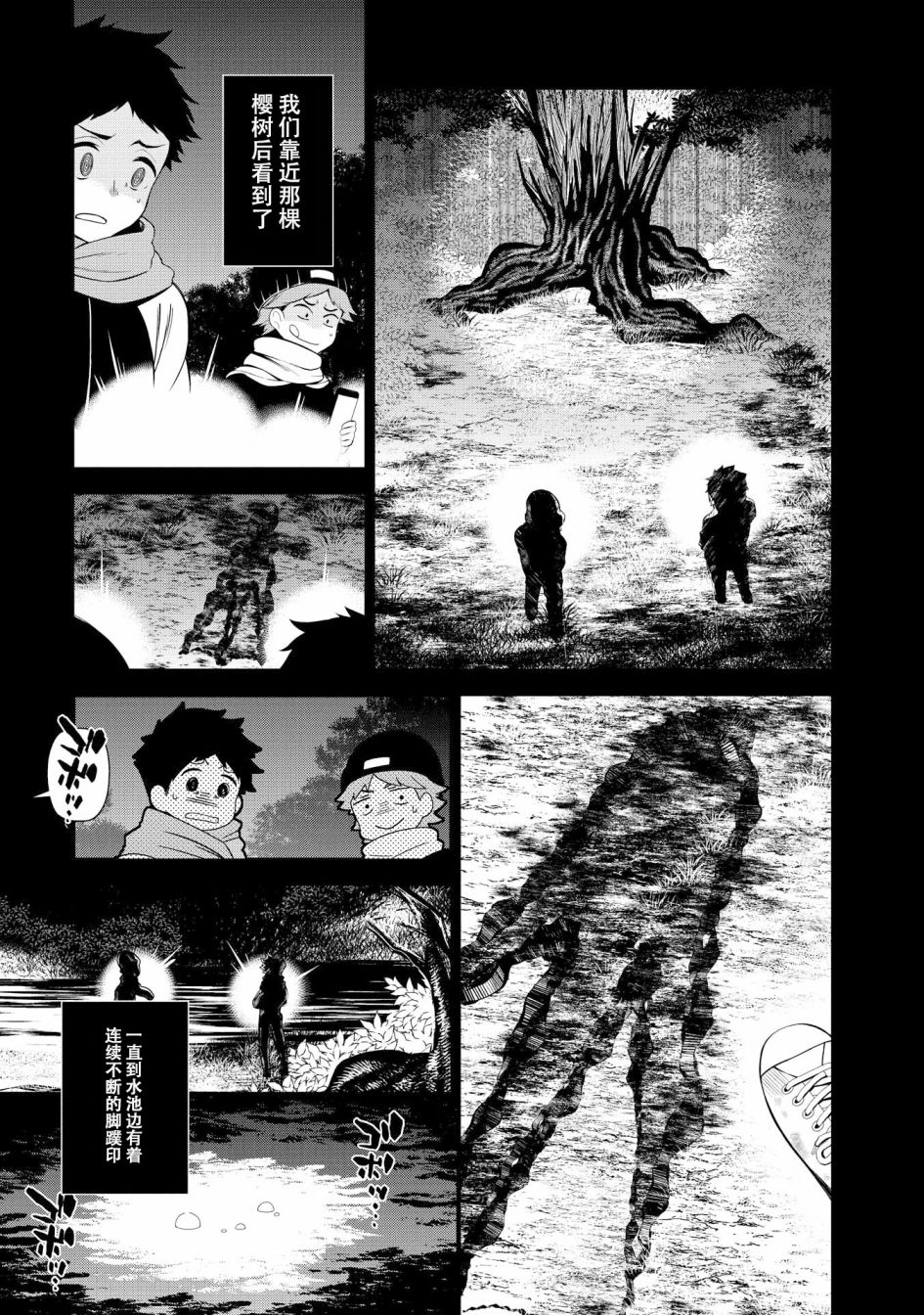 天久鹰央的推理病历表韩漫全集-第01话无删减无遮挡章节图片 