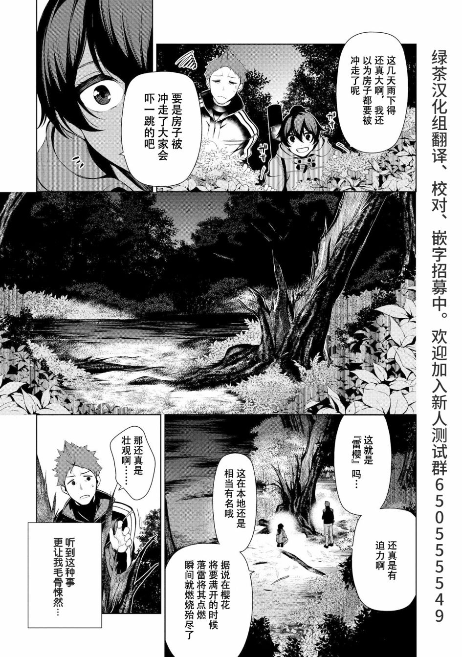 天久鹰央的推理病历表韩漫全集-第01话无删减无遮挡章节图片 