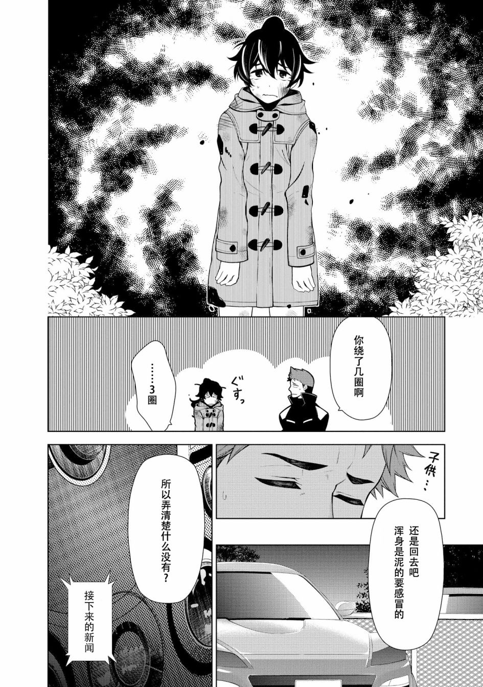 天久鹰央的推理病历表韩漫全集-第01话无删减无遮挡章节图片 