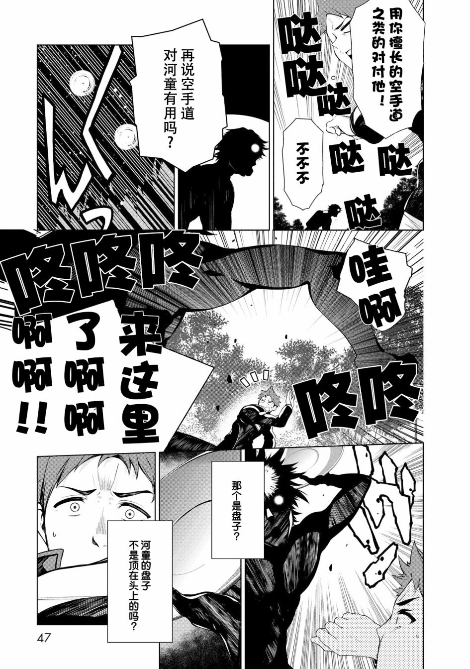 天久鹰央的推理病历表韩漫全集-第01话无删减无遮挡章节图片 