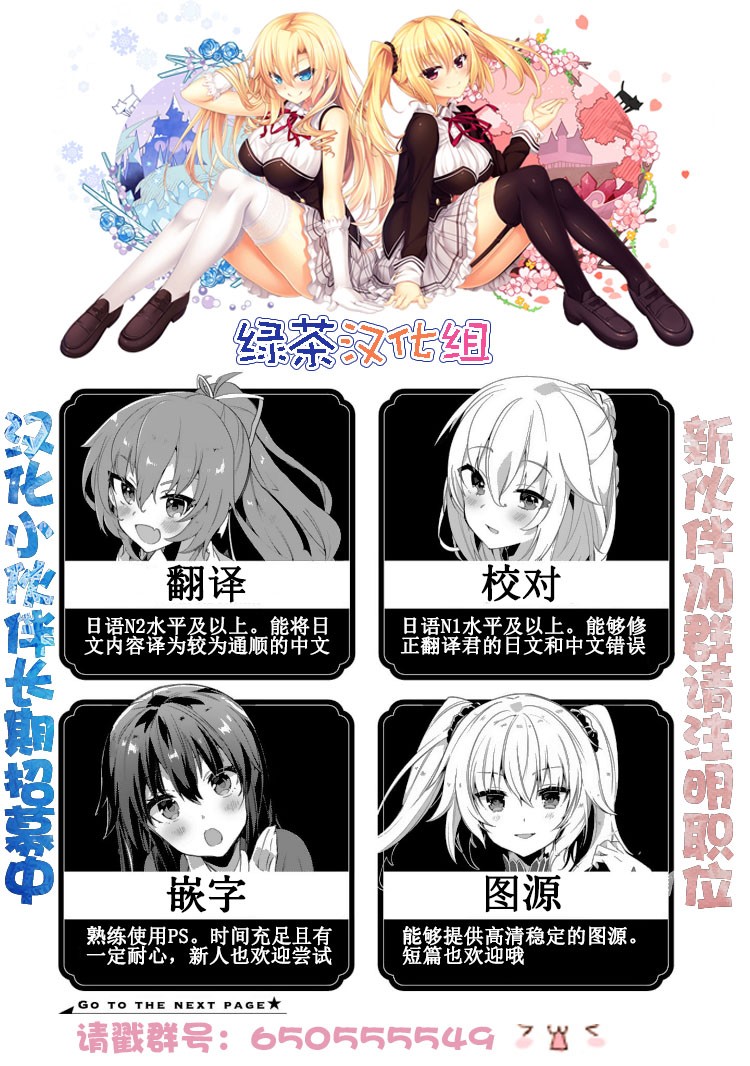 天久鹰央的推理病历表韩漫全集-第03话无删减无遮挡章节图片 