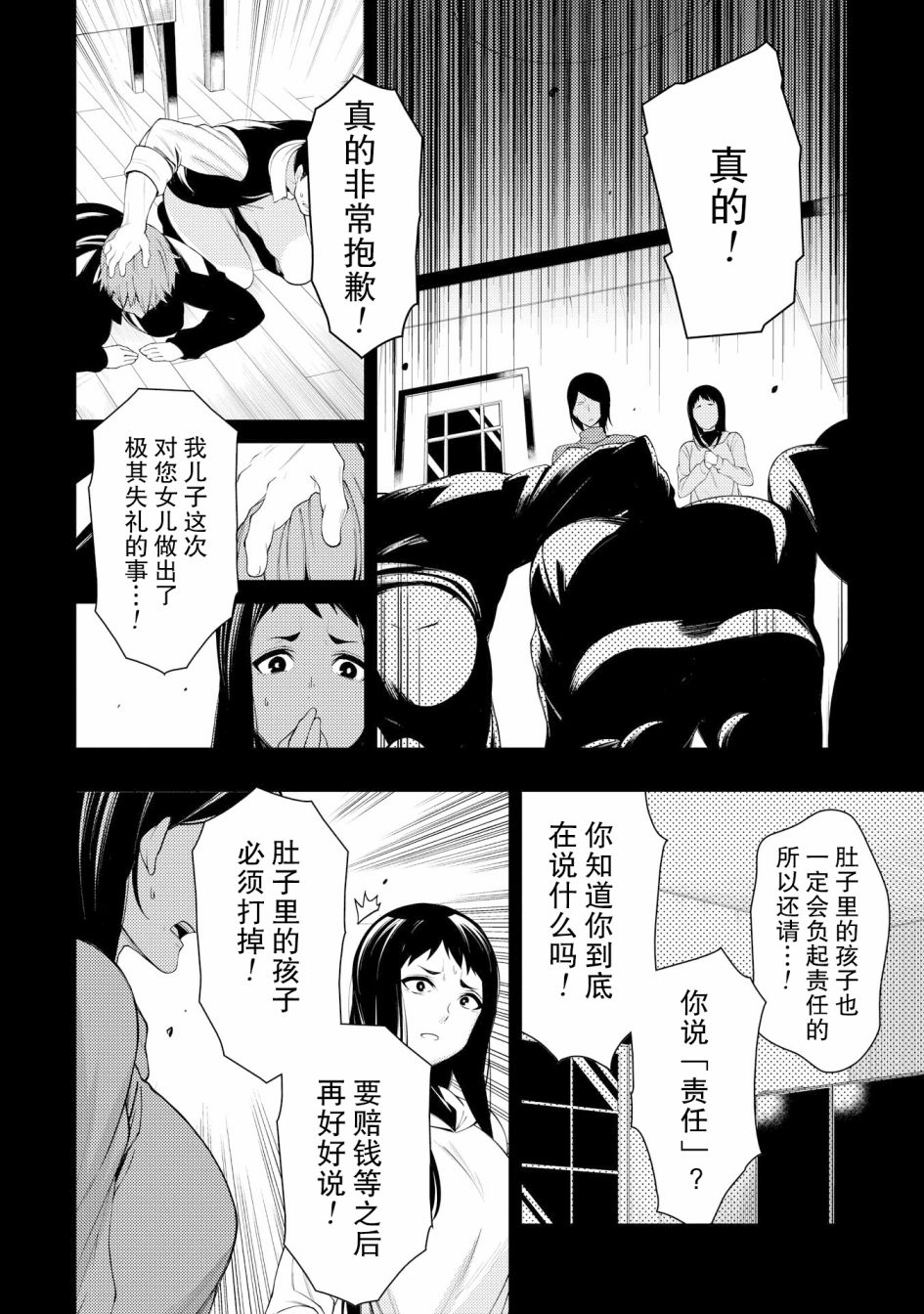天久鹰央的推理病历表韩漫全集-第05话无删减无遮挡章节图片 