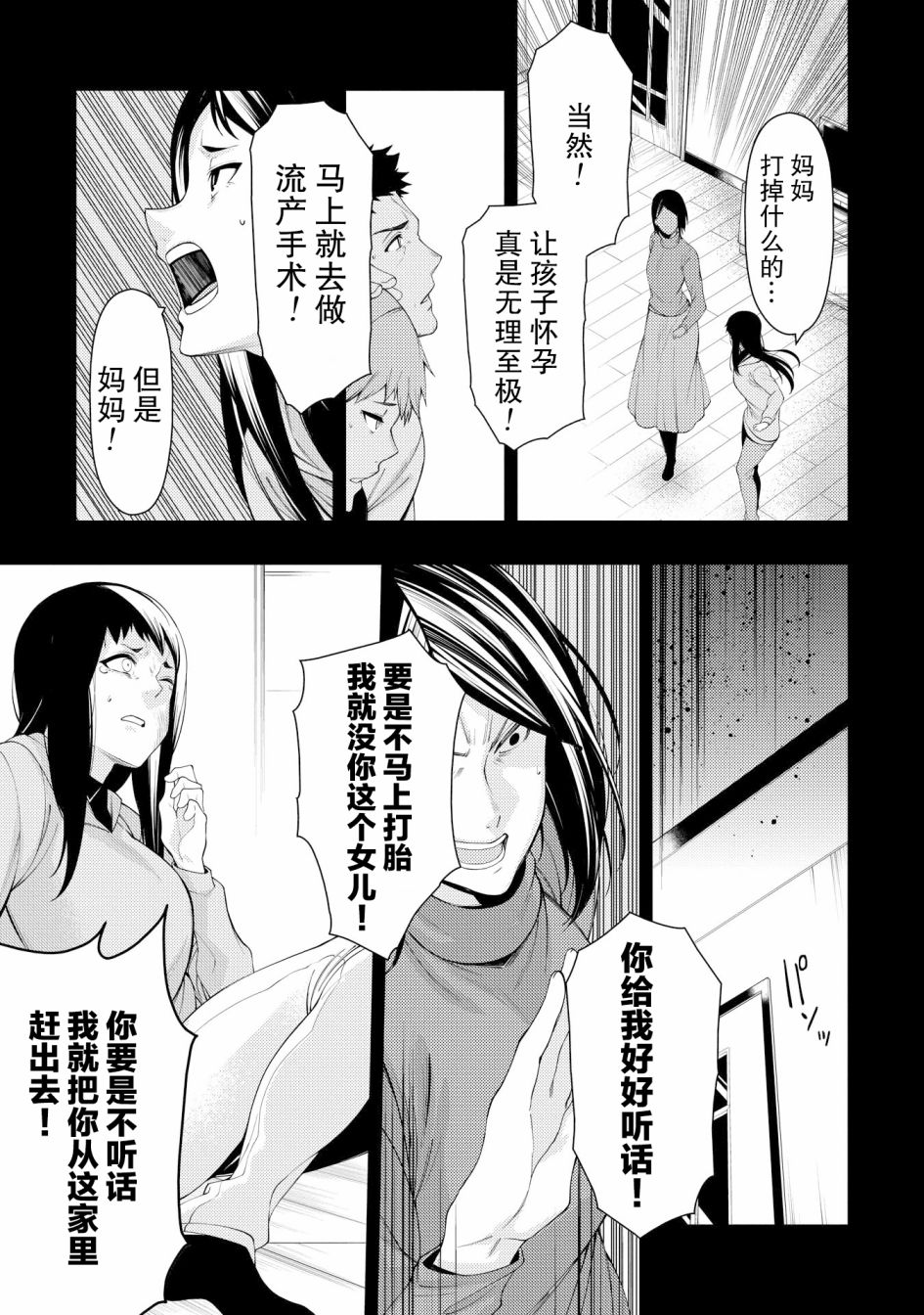 天久鹰央的推理病历表韩漫全集-第05话无删减无遮挡章节图片 