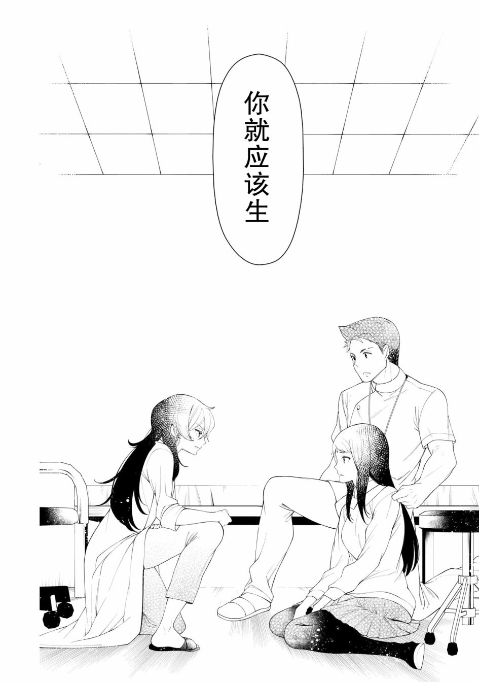 天久鹰央的推理病历表韩漫全集-第05话无删减无遮挡章节图片 