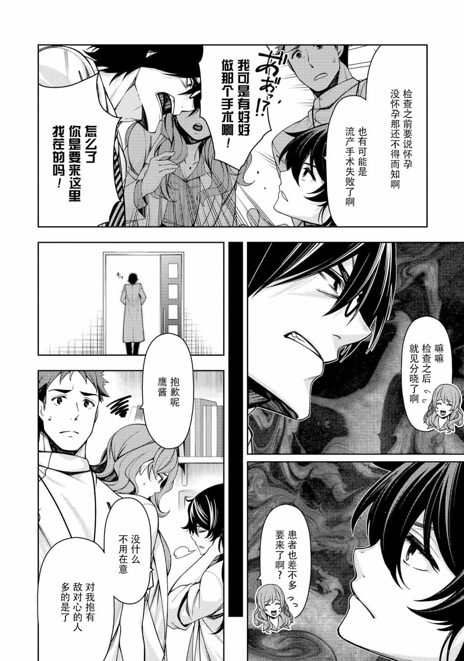 天久鹰央的推理病历表韩漫全集-第06话无删减无遮挡章节图片 