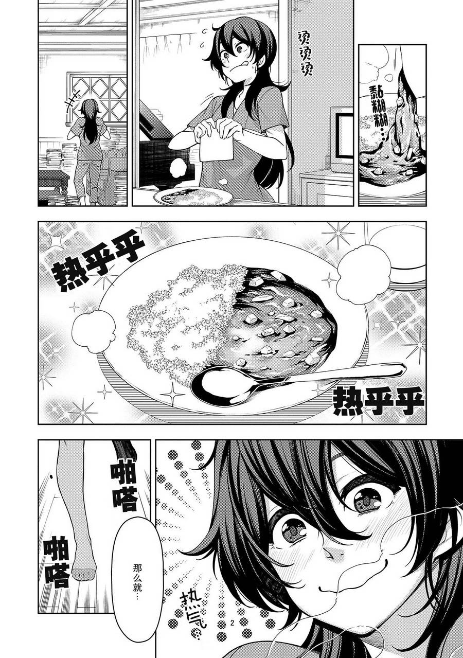 天久鹰央的推理病历表韩漫全集-第08话无删减无遮挡章节图片 