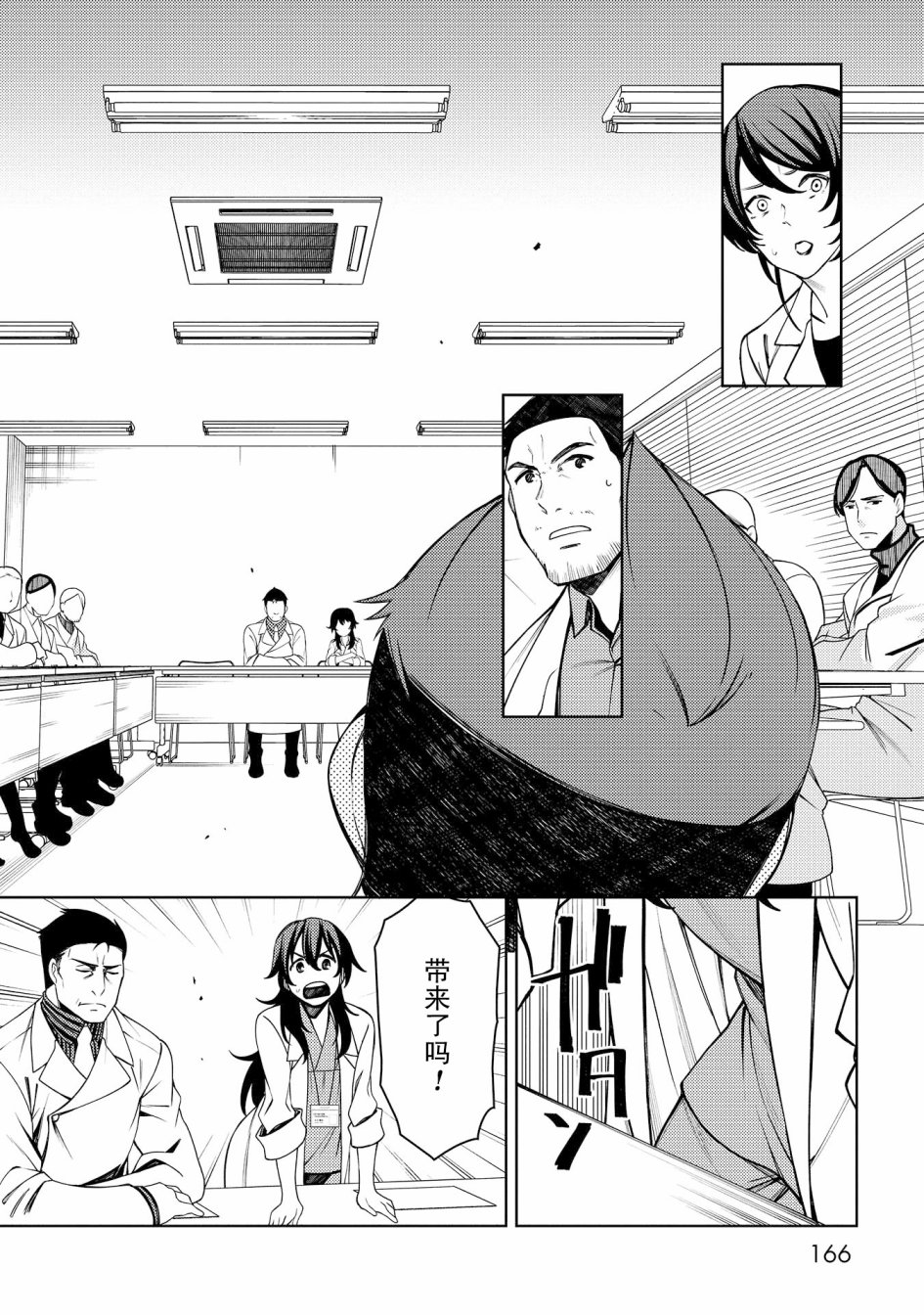 天久鹰央的推理病历表韩漫全集-第11话无删减无遮挡章节图片 