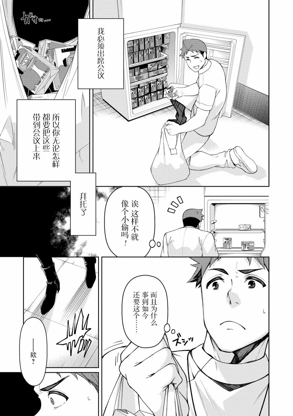 天久鹰央的推理病历表韩漫全集-第11话无删减无遮挡章节图片 