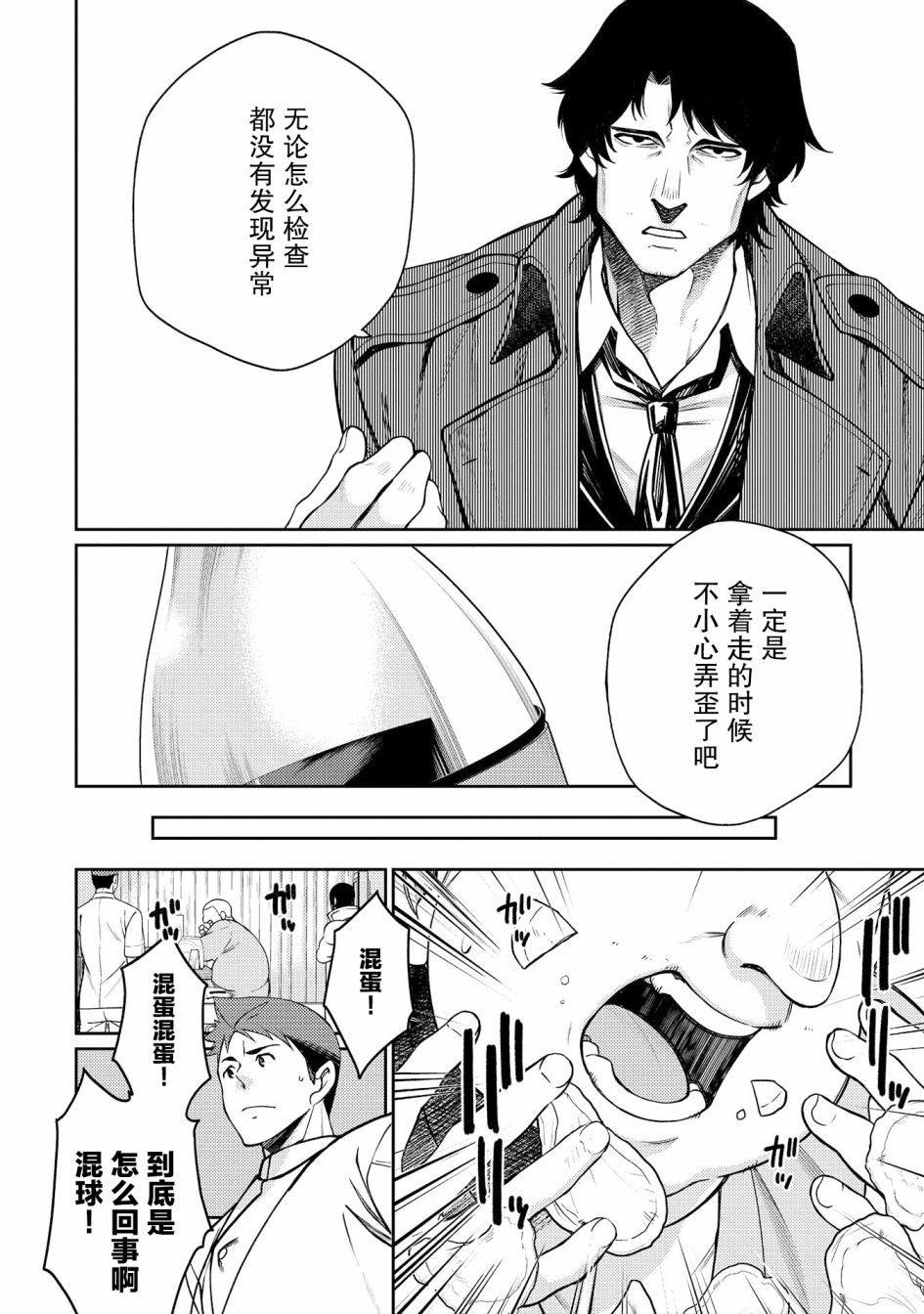 天久鹰央的推理病历表韩漫全集-第14话无删减无遮挡章节图片 