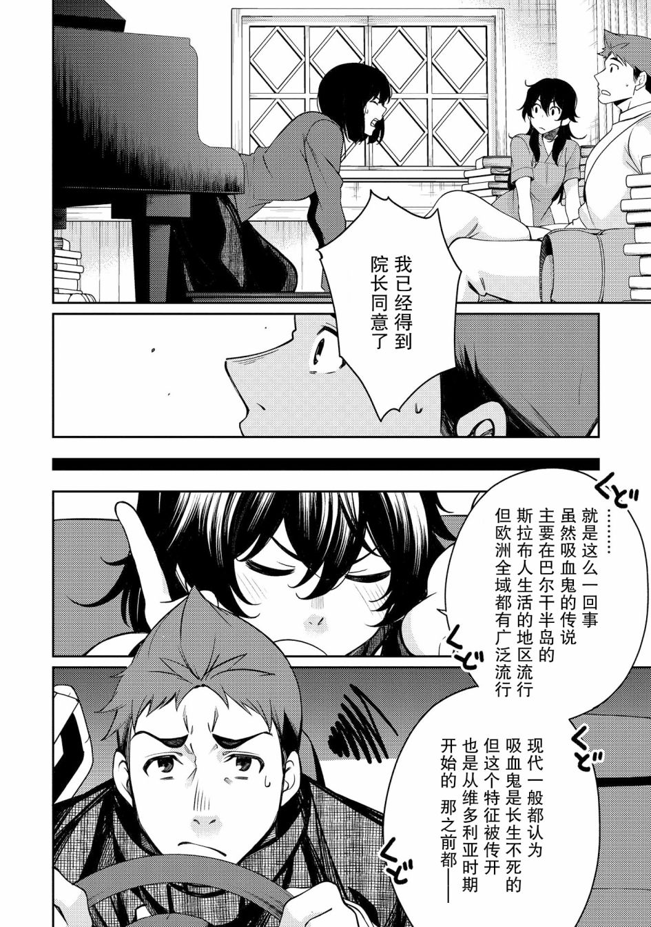 天久鹰央的推理病历表韩漫全集-第15话无删减无遮挡章节图片 