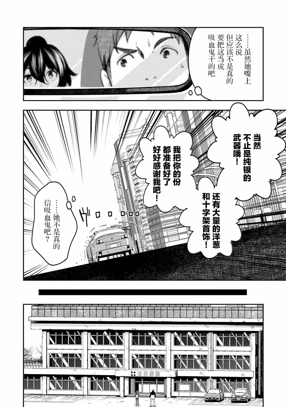 天久鹰央的推理病历表韩漫全集-第15话无删减无遮挡章节图片 