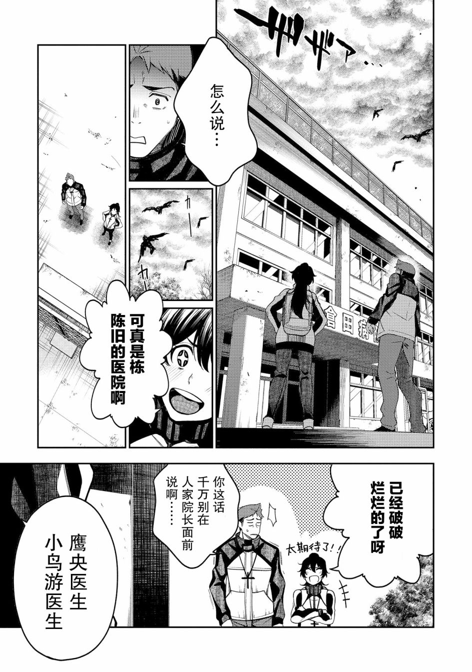 天久鹰央的推理病历表韩漫全集-第15话无删减无遮挡章节图片 
