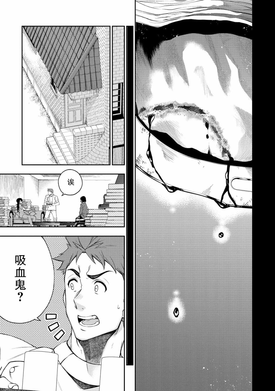 天久鹰央的推理病历表韩漫全集-第15话无删减无遮挡章节图片 