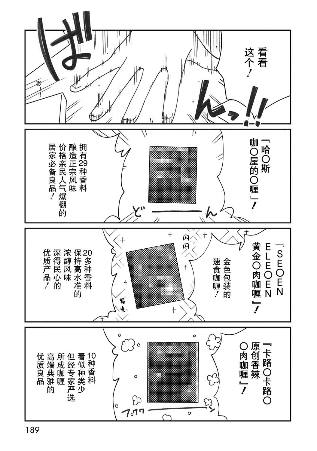 天久鹰央的推理病历表韩漫全集-第17话无删减无遮挡章节图片 