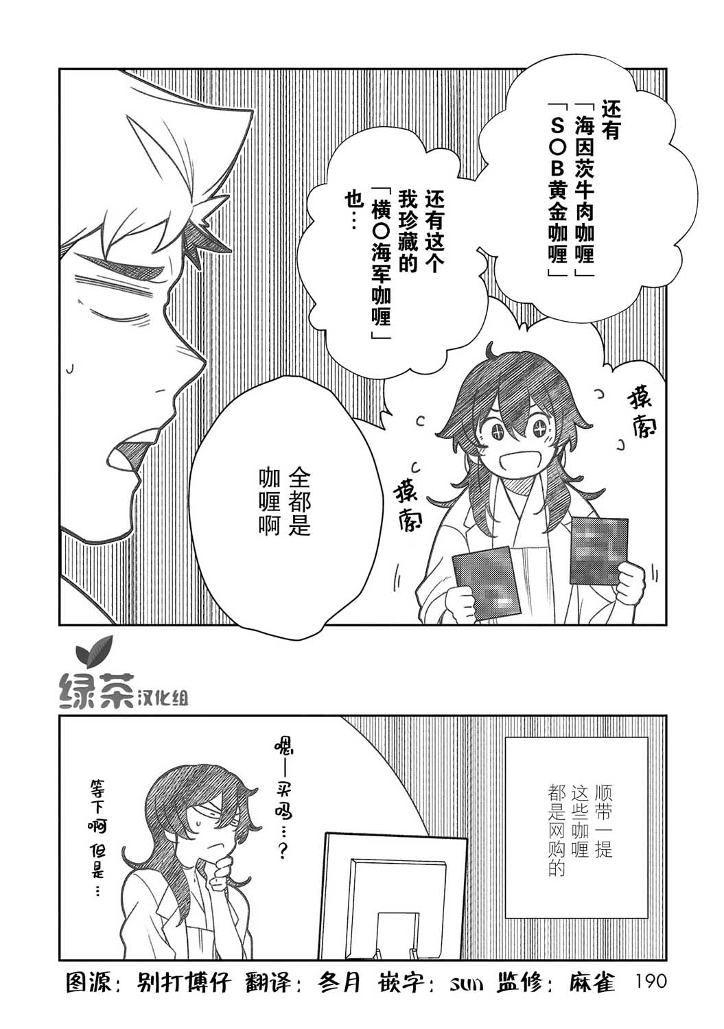 天久鹰央的推理病历表韩漫全集-第17话无删减无遮挡章节图片 