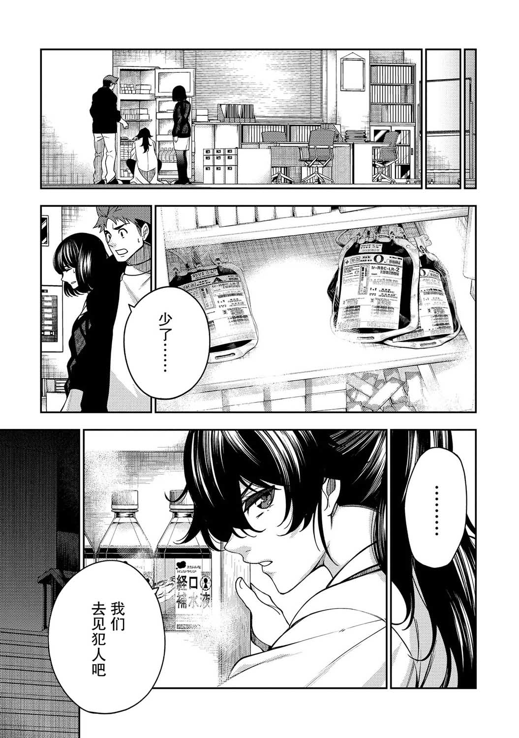 天久鹰央的推理病历表韩漫全集-第17话无删减无遮挡章节图片 