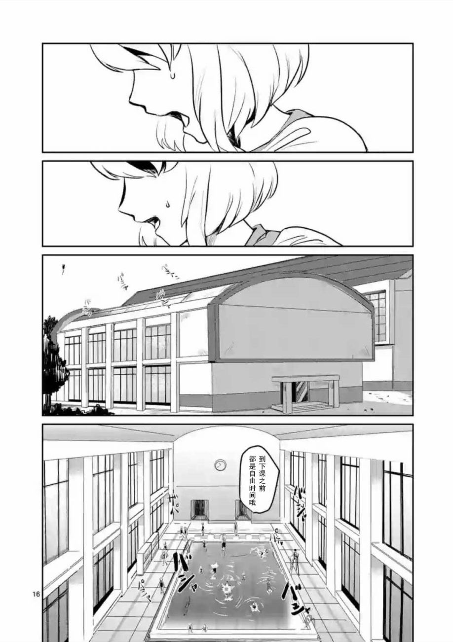 侵略好意韩漫全集-第01话无删减无遮挡章节图片 