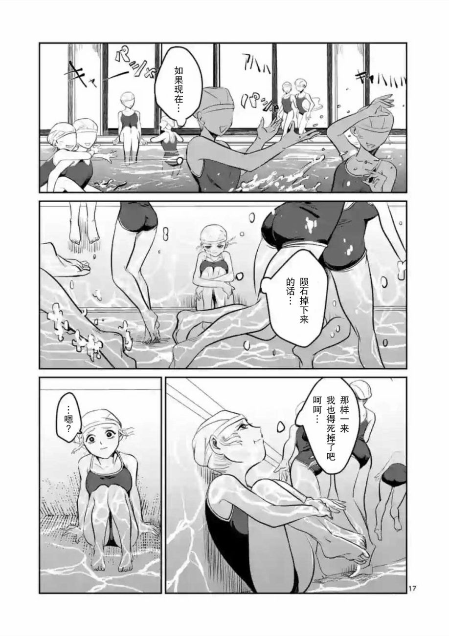 侵略好意韩漫全集-第01话无删减无遮挡章节图片 