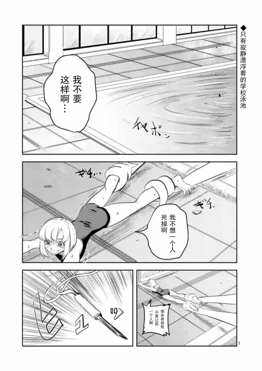 侵略好意韩漫全集-第01话无删减无遮挡章节图片 
