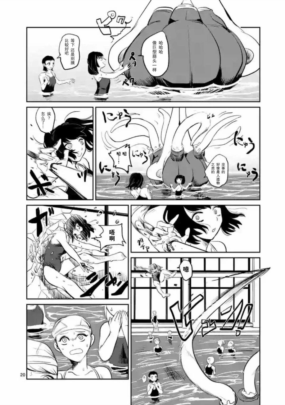 侵略好意韩漫全集-第01话无删减无遮挡章节图片 