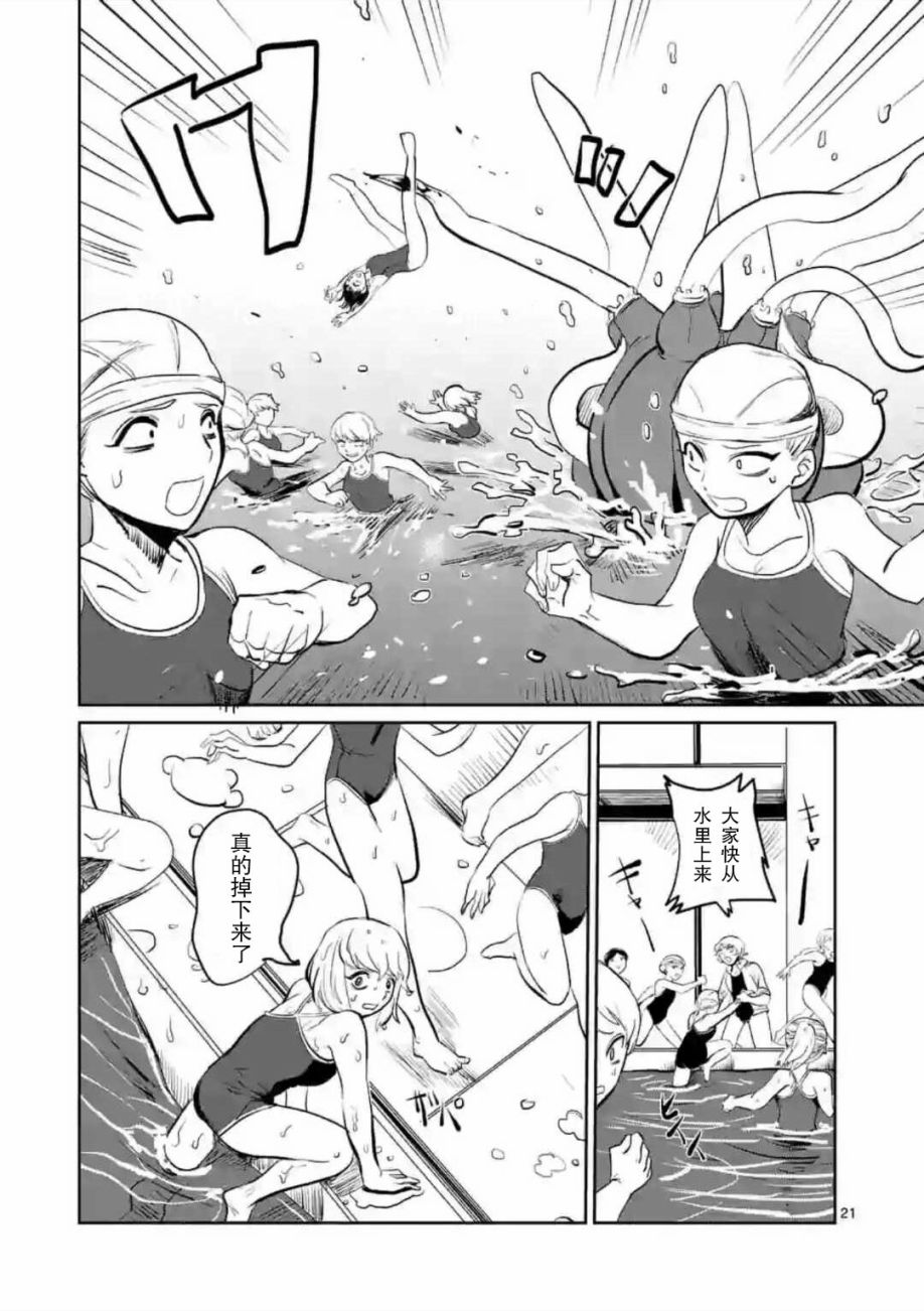 侵略好意韩漫全集-第01话无删减无遮挡章节图片 