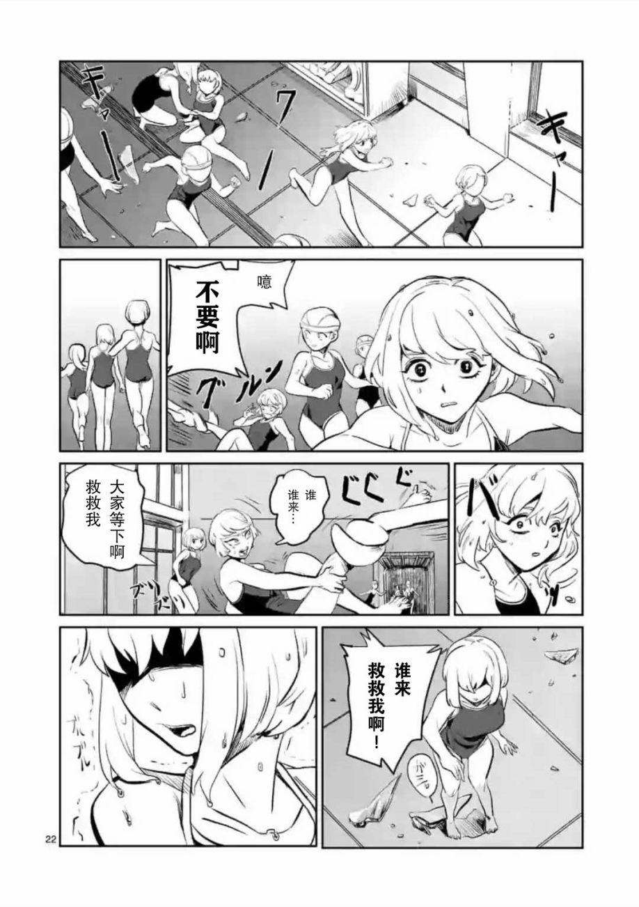 侵略好意韩漫全集-第01话无删减无遮挡章节图片 