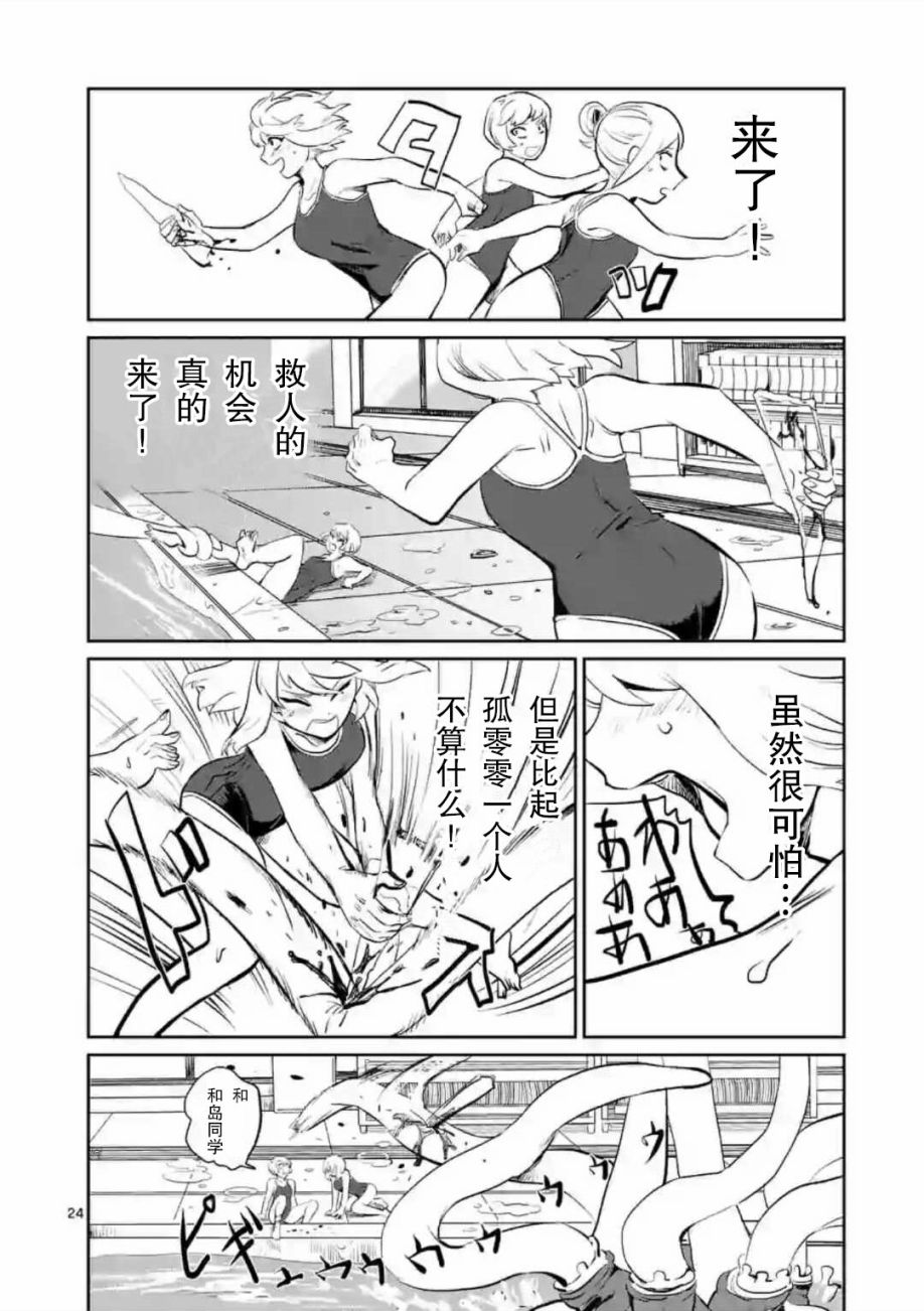 侵略好意韩漫全集-第01话无删减无遮挡章节图片 