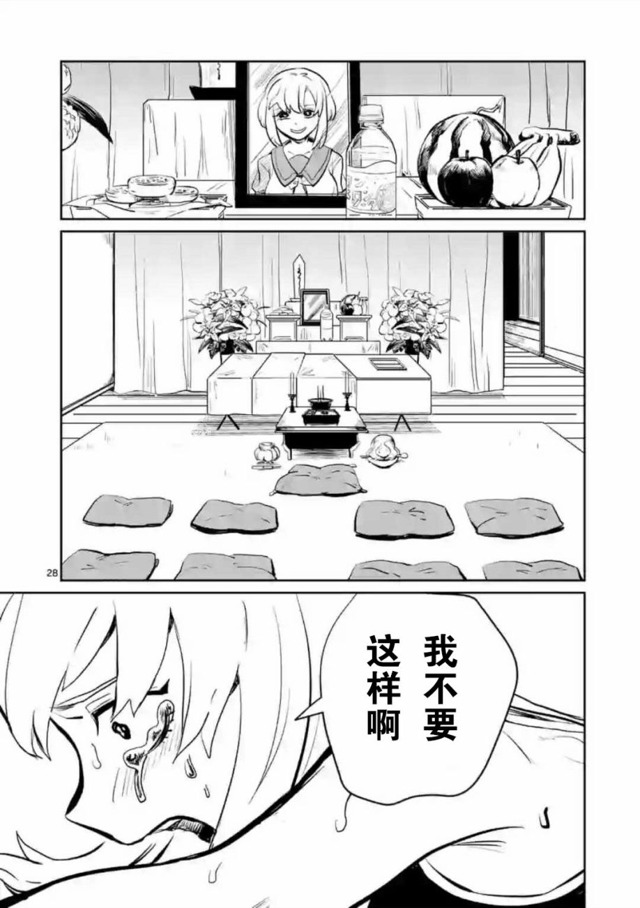 侵略好意韩漫全集-第01话无删减无遮挡章节图片 