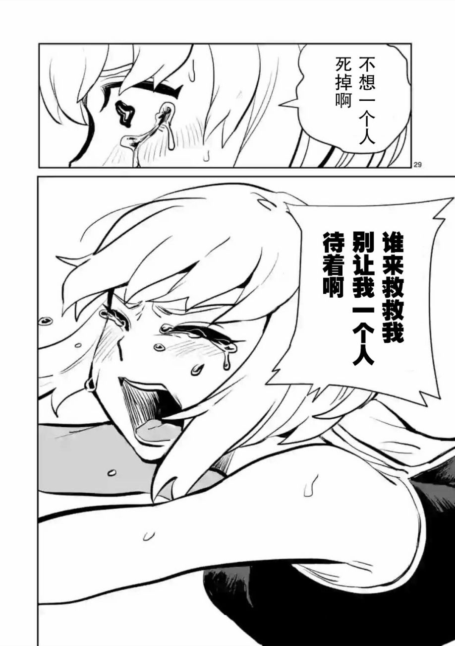 侵略好意韩漫全集-第01话无删减无遮挡章节图片 