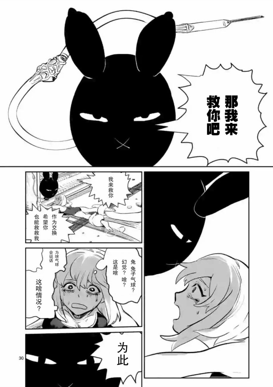 侵略好意韩漫全集-第01话无删减无遮挡章节图片 