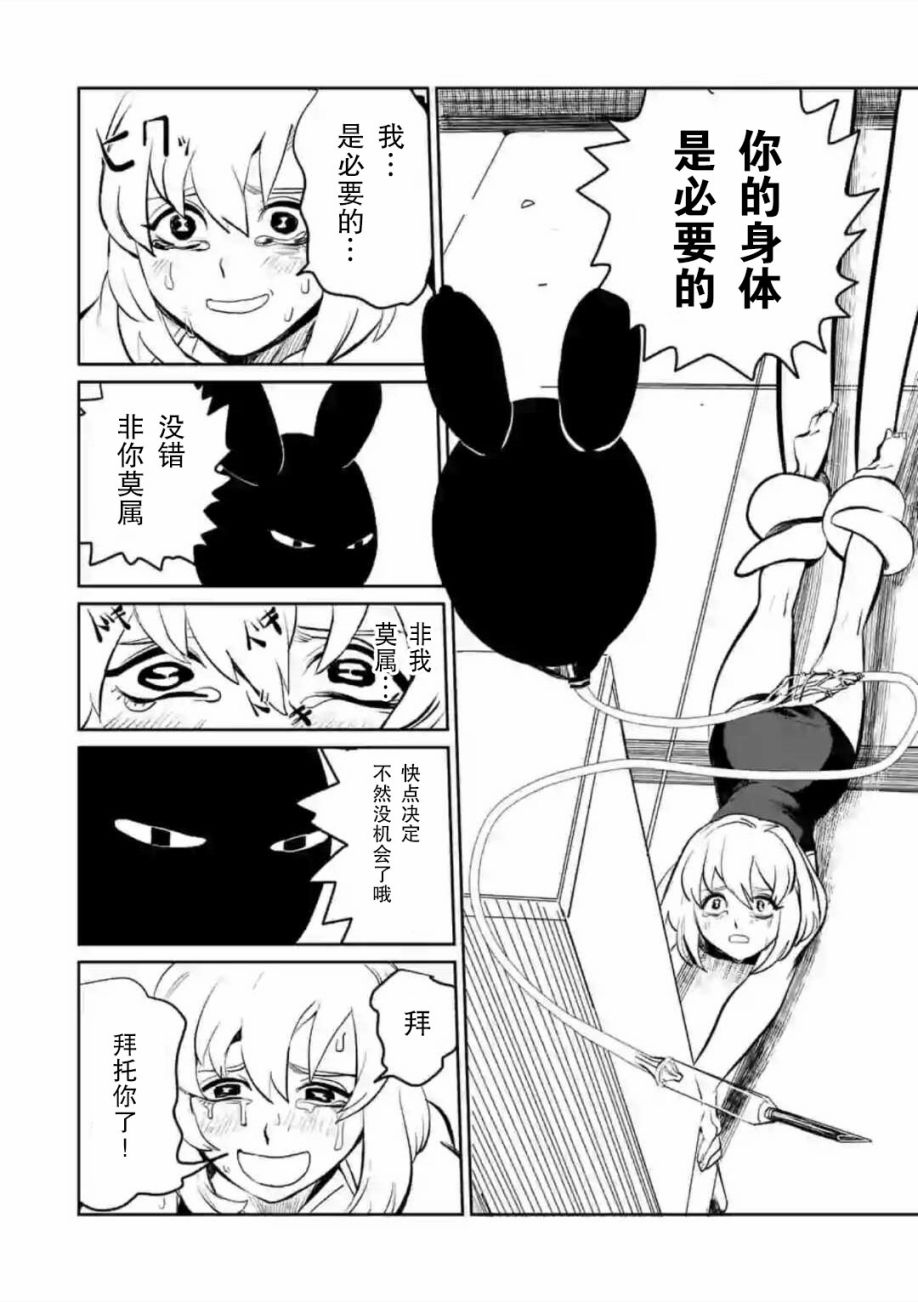 侵略好意韩漫全集-第01话无删减无遮挡章节图片 