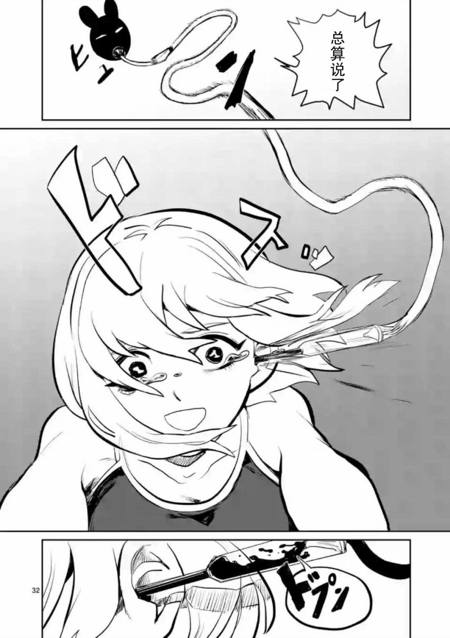 侵略好意韩漫全集-第01话无删减无遮挡章节图片 