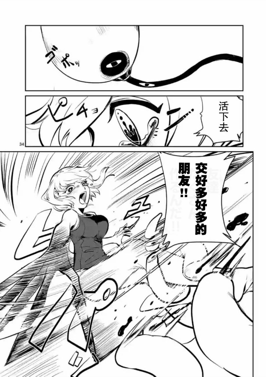 侵略好意韩漫全集-第01话无删减无遮挡章节图片 