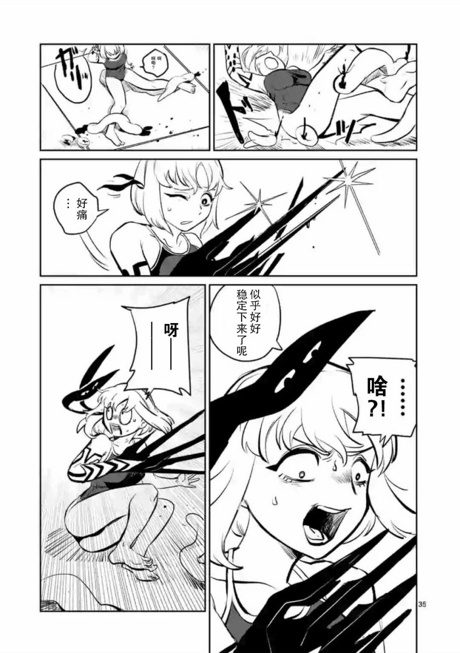 侵略好意韩漫全集-第01话无删减无遮挡章节图片 