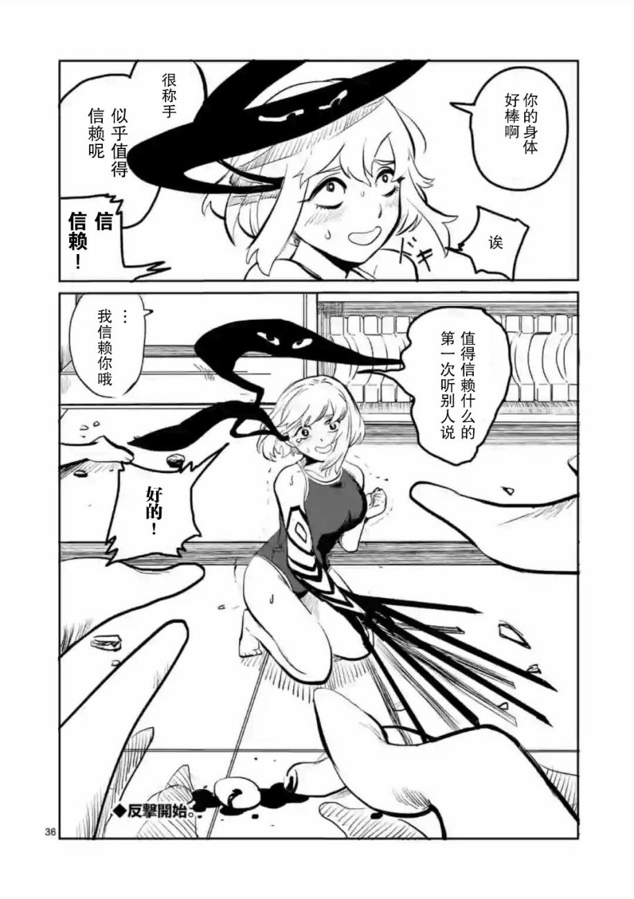 侵略好意韩漫全集-第01话无删减无遮挡章节图片 