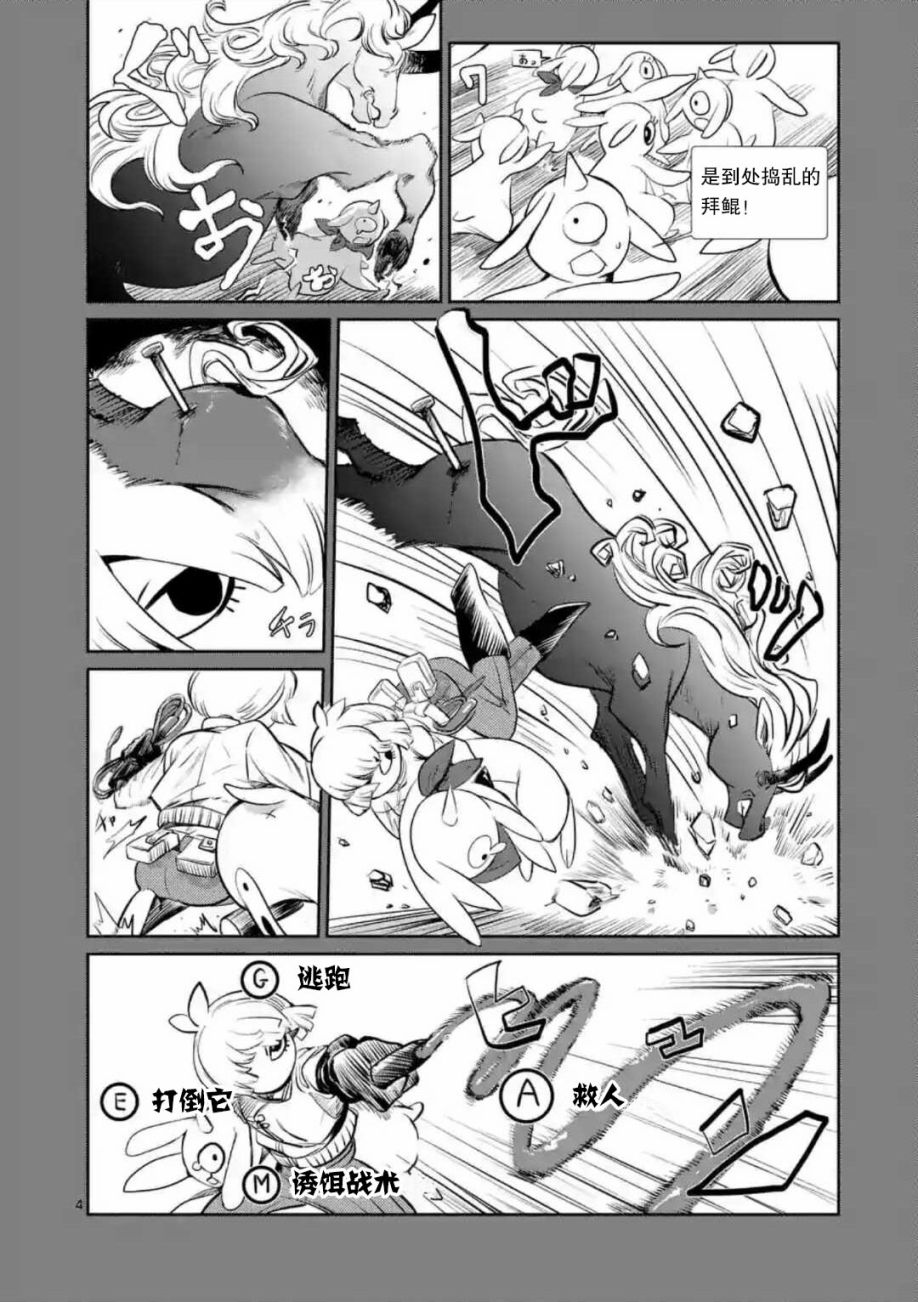 侵略好意韩漫全集-第01话无删减无遮挡章节图片 