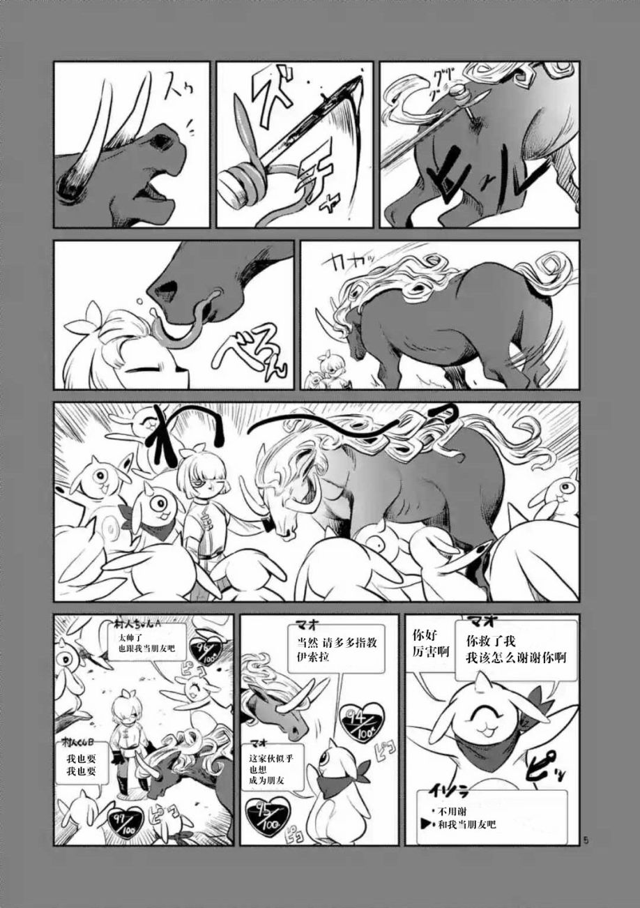 侵略好意韩漫全集-第01话无删减无遮挡章节图片 