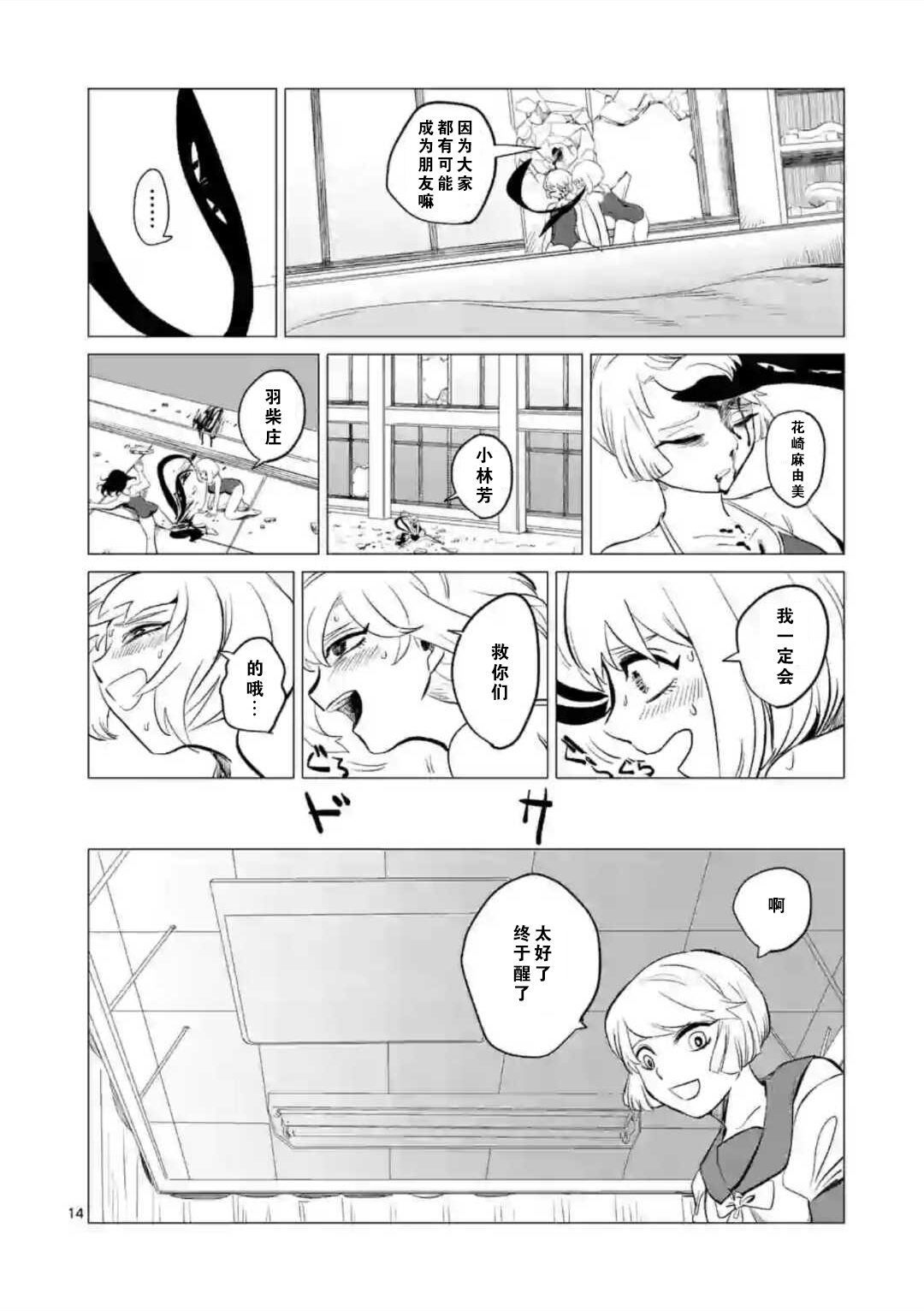 侵略好意韩漫全集-第02话无删减无遮挡章节图片 