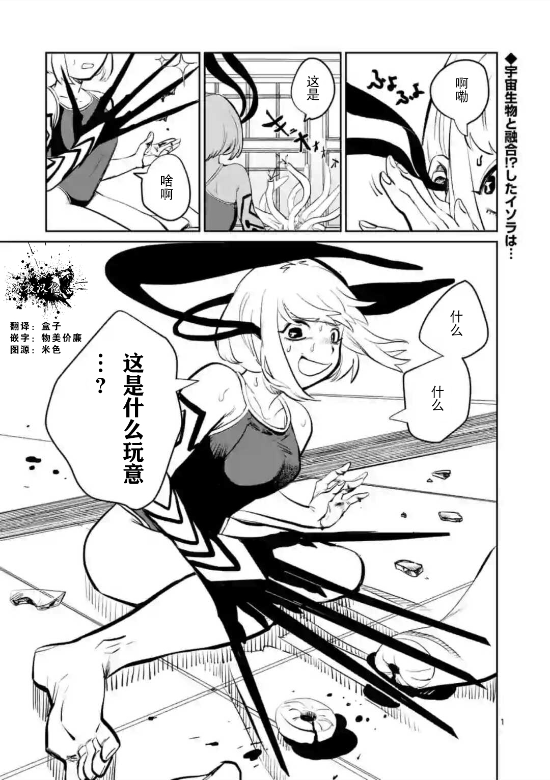 侵略好意韩漫全集-第02话无删减无遮挡章节图片 