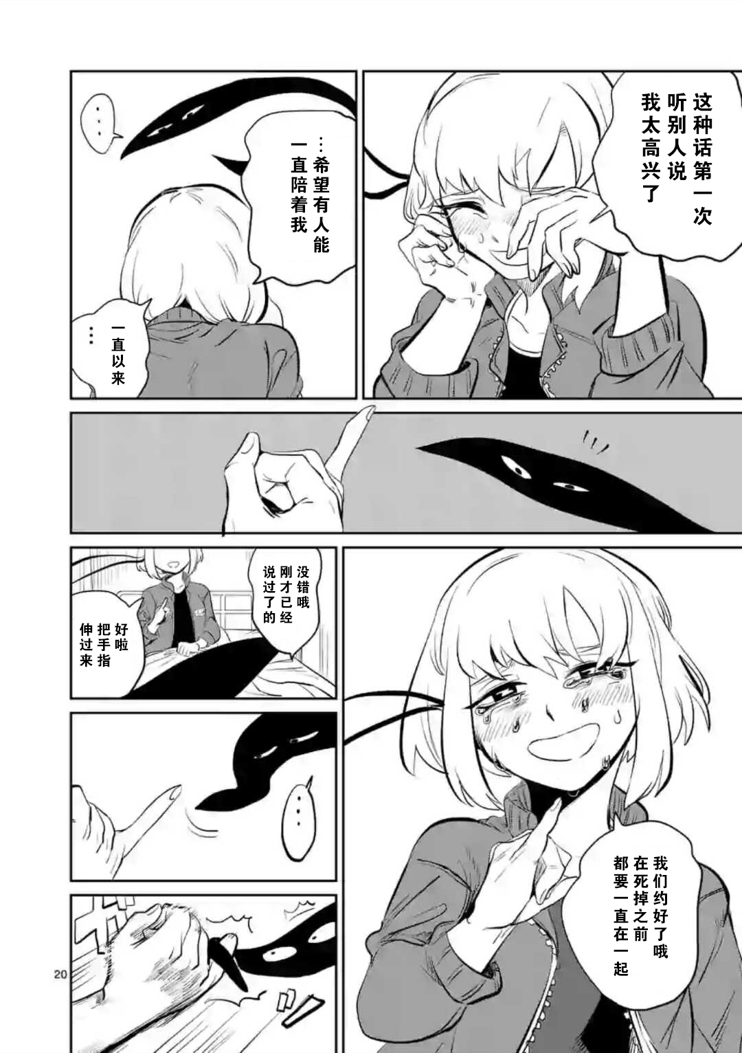 侵略好意韩漫全集-第02话无删减无遮挡章节图片 