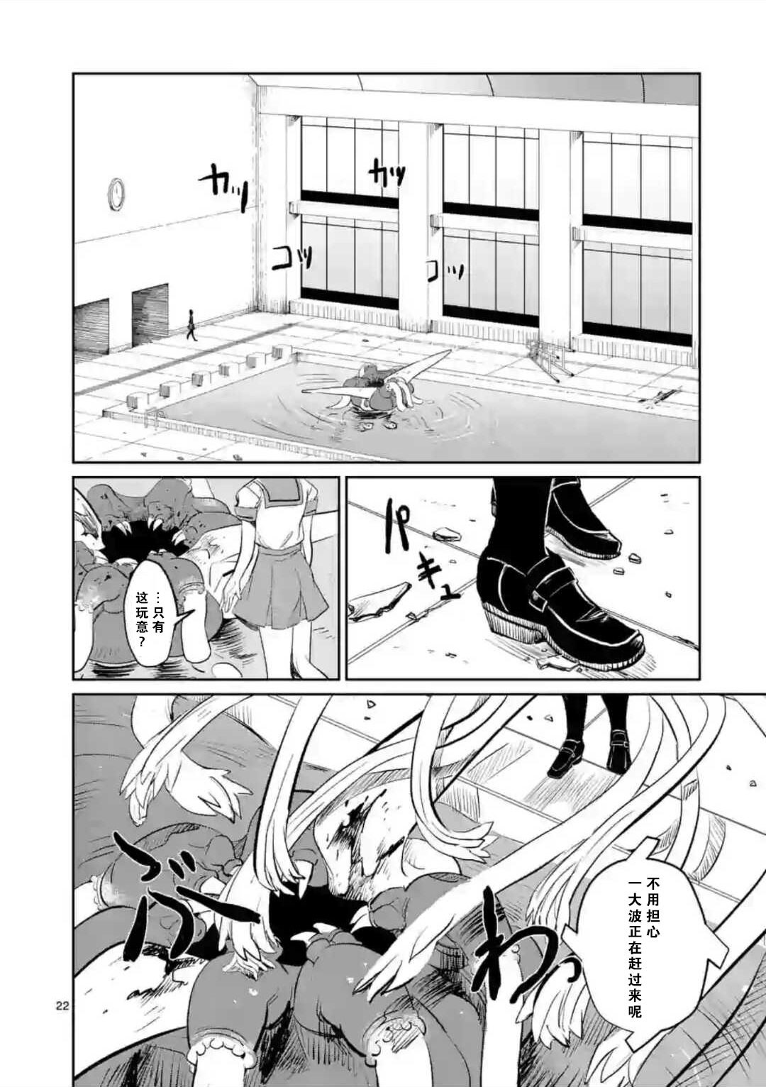 侵略好意韩漫全集-第02话无删减无遮挡章节图片 