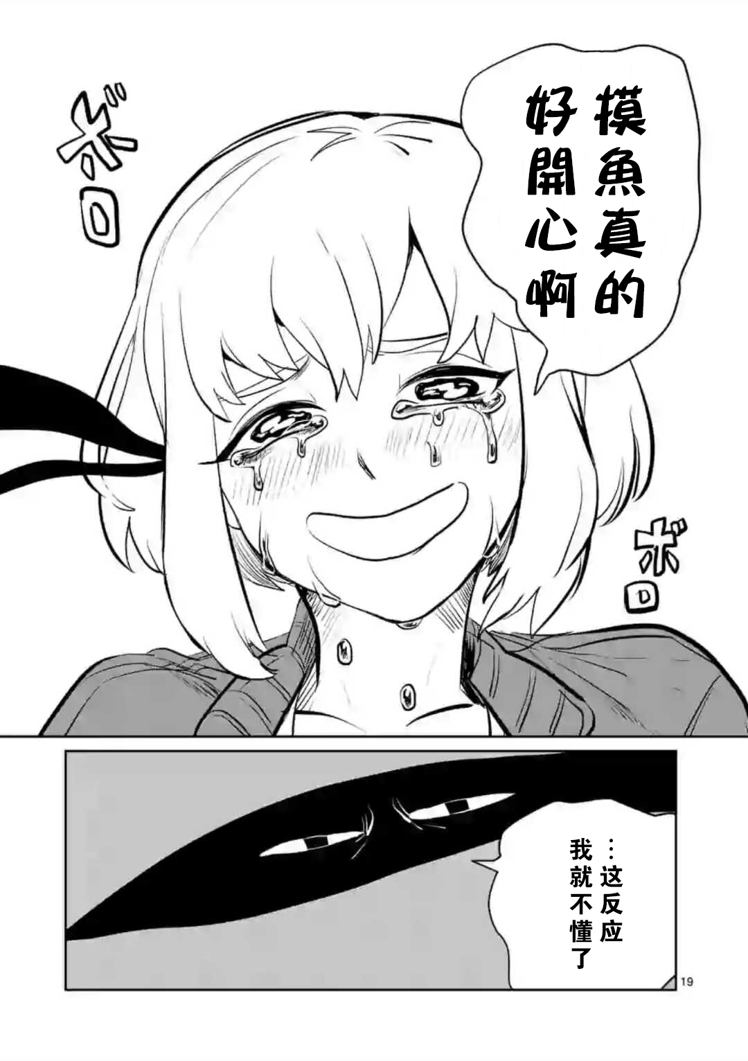 侵略好意韩漫全集-第02话无删减无遮挡章节图片 