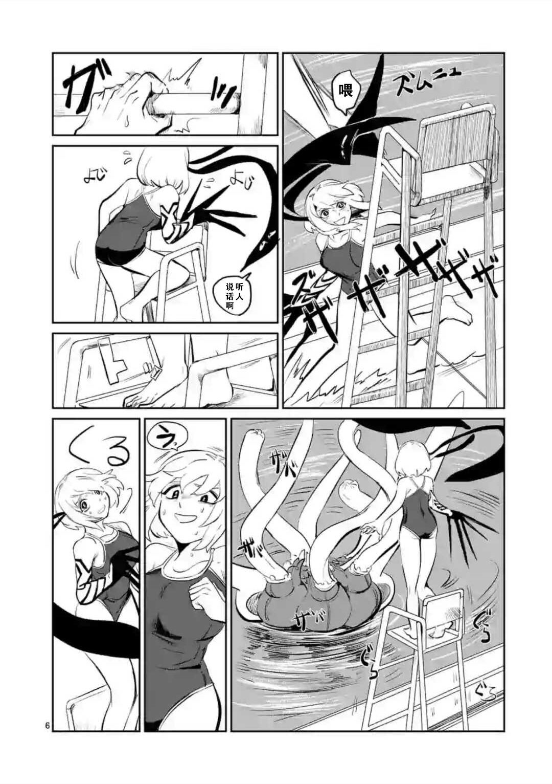侵略好意韩漫全集-第02话无删减无遮挡章节图片 