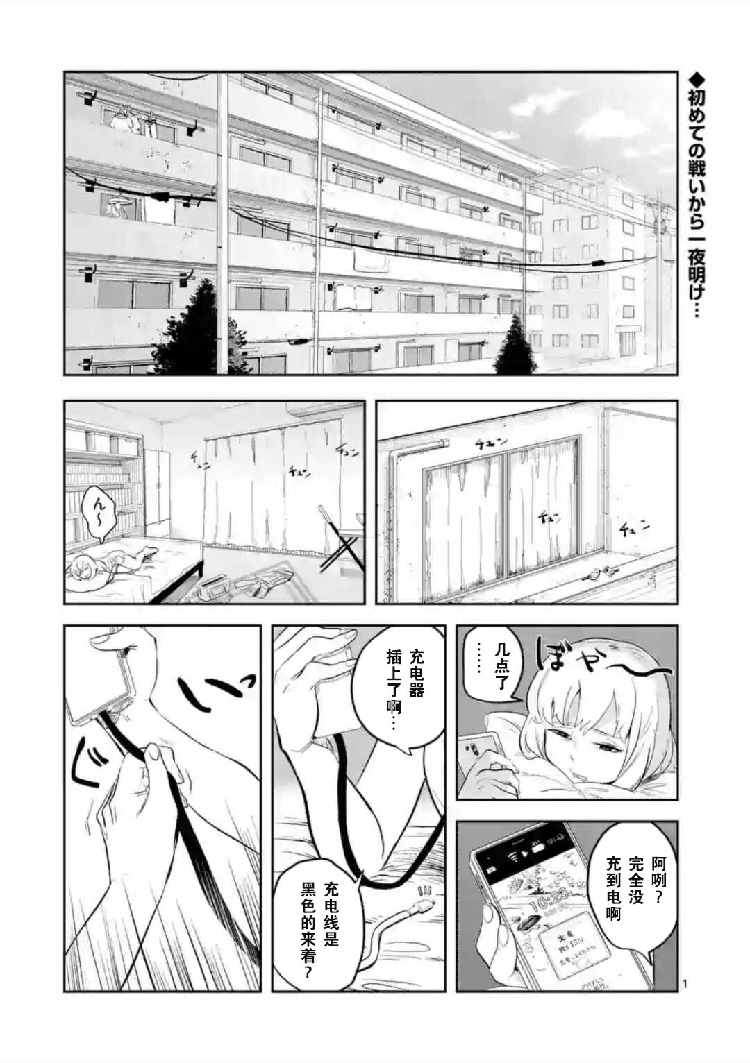 侵略好意韩漫全集-第03话无删减无遮挡章节图片 
